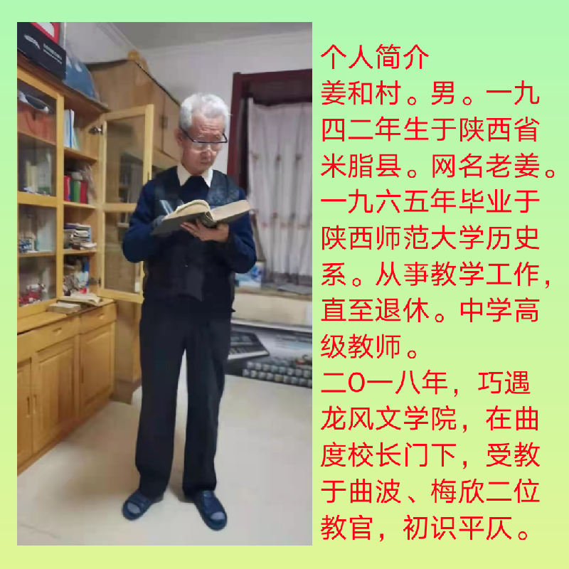 七绝 秋日听蝉 文／姜和村（图3）