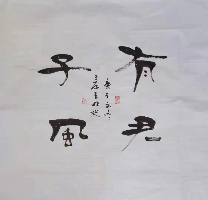 《书画人生》沉醉书画一世情：作者／孙建民（陕西西安）（图8）