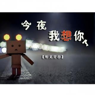 今夜想你（组诗）作者：王海清〔山西〕【冰心文化传媒】（图10）