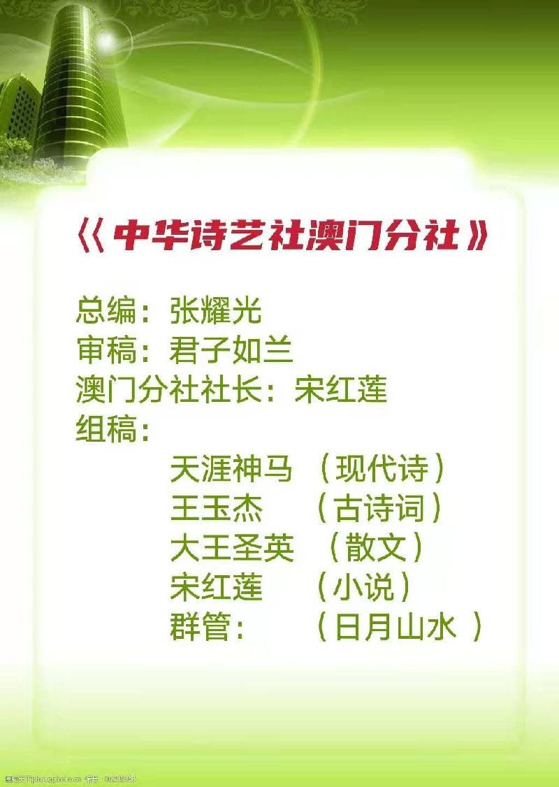 澳门分社现代诗歌欣赏