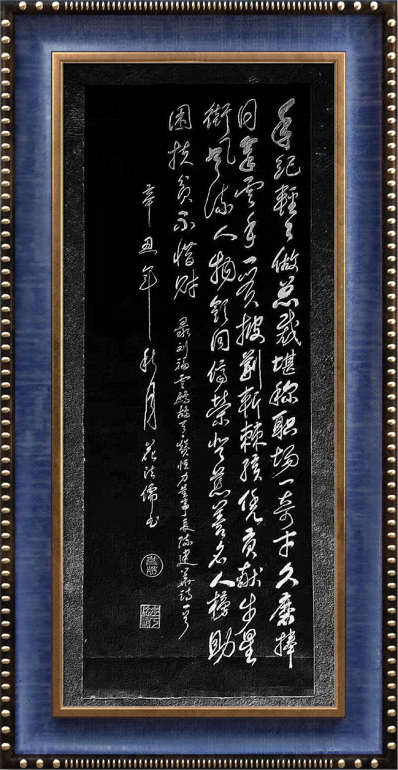 连云区星火诗社254期微刊《大爱无疆绽芬芳》(图113)