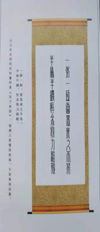 周天坤美篆作品选辑（之二）（图3）