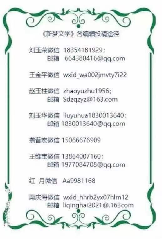 袁鑫玥现代诗集(10首)（图8）