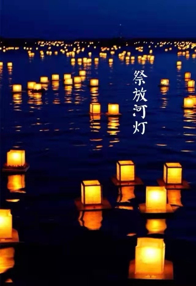 中元节感吟 赤峰/郑树钧|京津沪头条文学平台发布(图3)