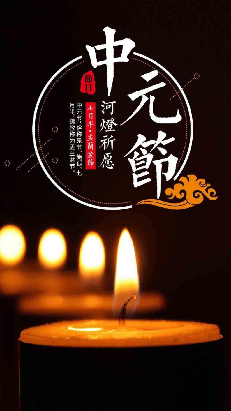 【枫雅汇看图约诗】诗人焦勇《九十六》（中元节祭）（图4）