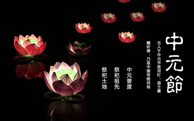 中元之期(外一首)文/刘源望〔湖北〕【冰心文化传媒】(图3)