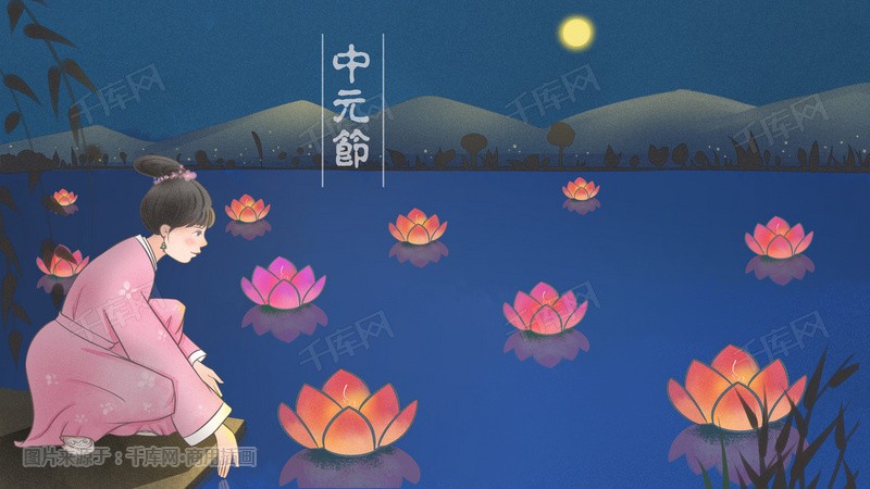 【潇湘文学社】潇湘陶菊诗社》中元节（图10）