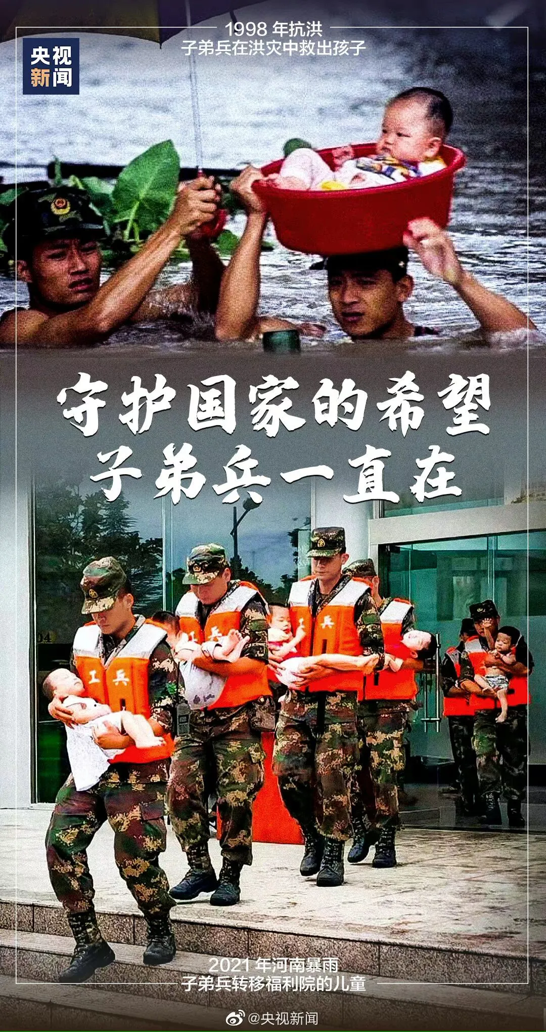 郑 州 挺 住(作者:趙 建 東 朗诵: 沈虹)（图6）
