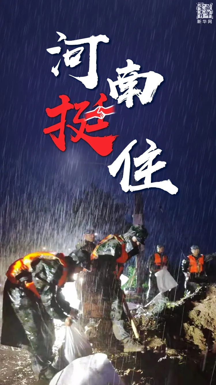 郑 州 挺 住(作者:趙 建 東 朗诵: 沈虹)