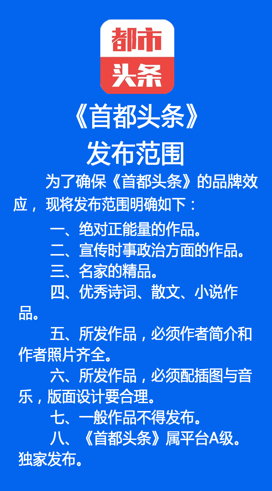 处暑吟 文‖庄明石（广东）（图21）