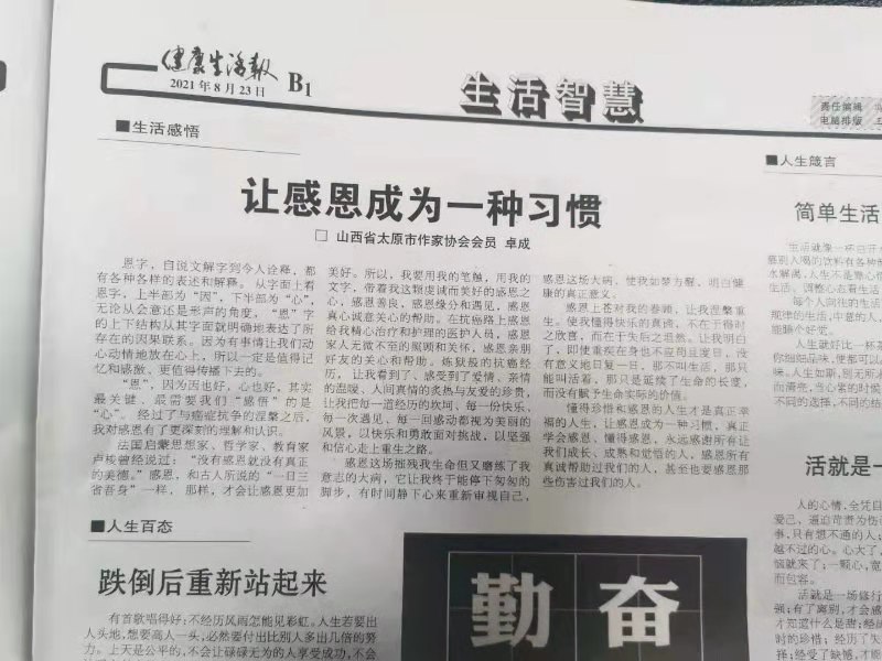 太原作家卓成:《背影》(图3)