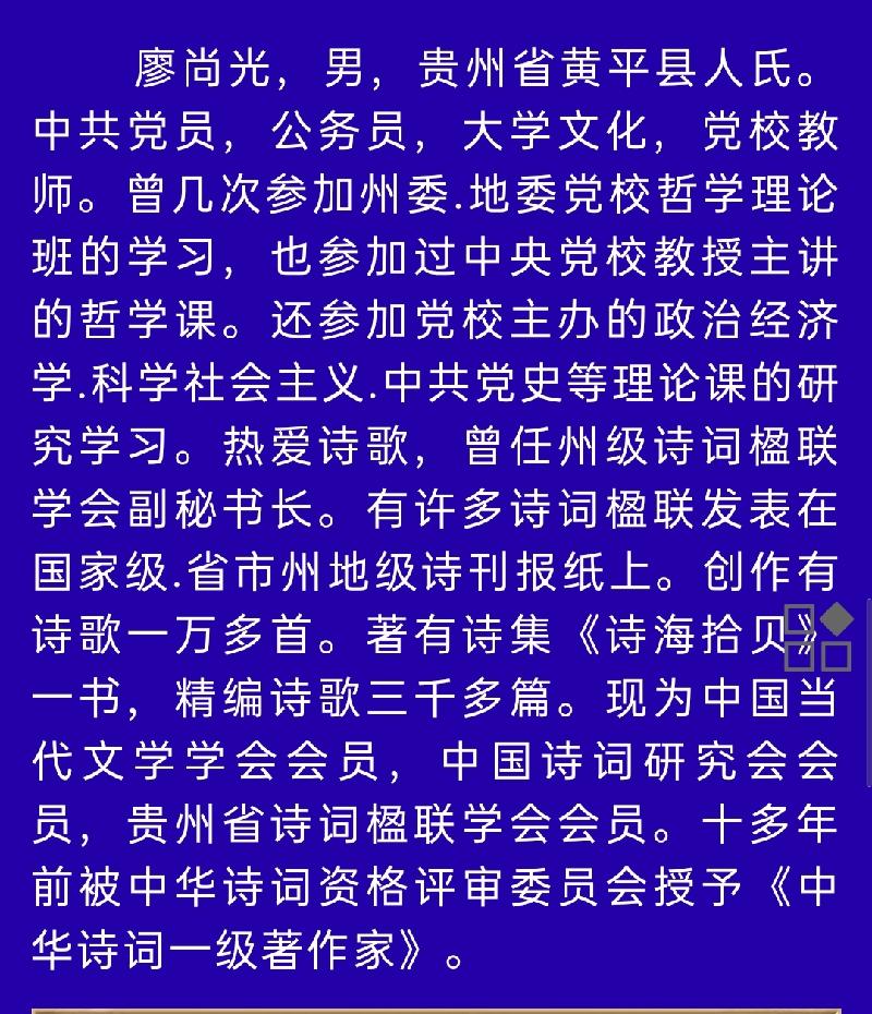 感党恩和姊妹情‖诗人廖尚光（图3）