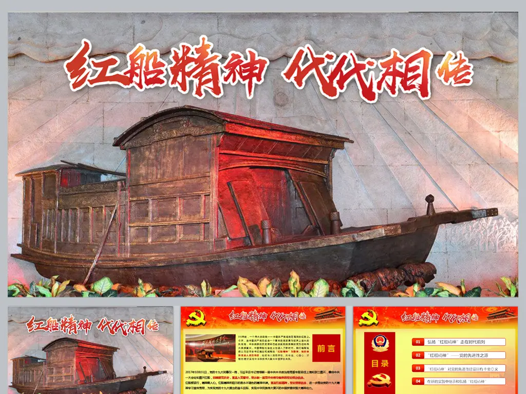 【桃源古韵馨声】五排*红船吟五百韵(新韵) 作者:杜华(内蒙古包头) 主播:长弓雅士【总994期】(图7)