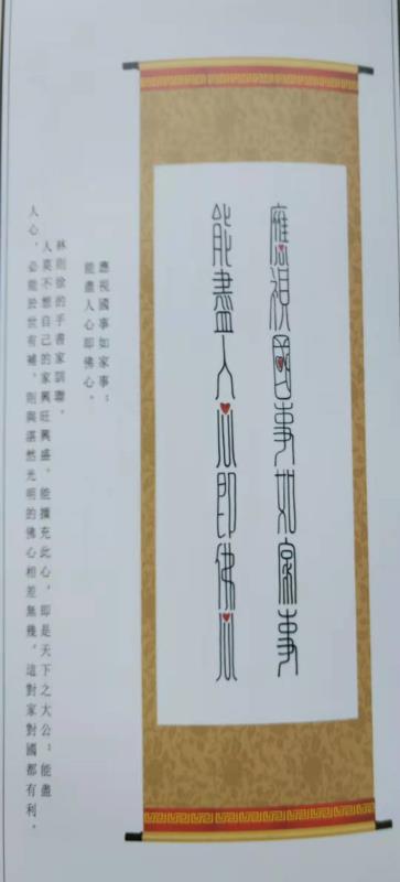 周天坤美篆作品选辑（之二）（图13）