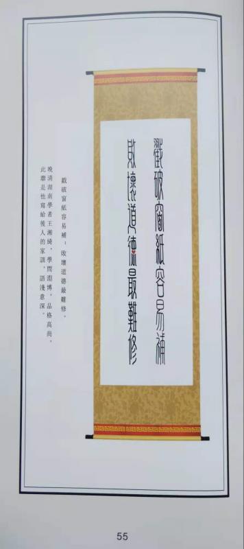 周天坤美篆作品选辑（之二）（图15）
