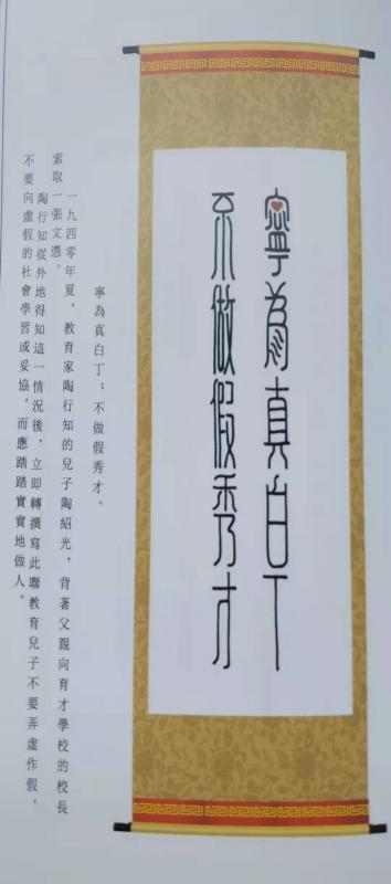 周天坤美篆作品选辑（之二）（图16）