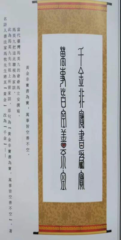 周天坤美篆作品选辑（之二）（图19）