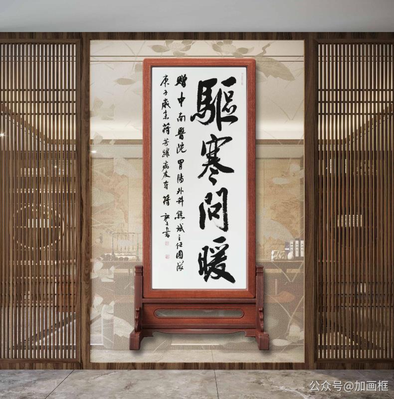 蒋新文书法作品选辑(之十五)(图10)