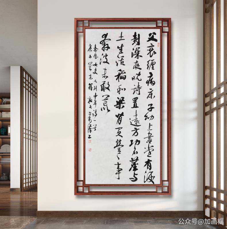 蒋新文书法作品选辑(之十五)(图6)