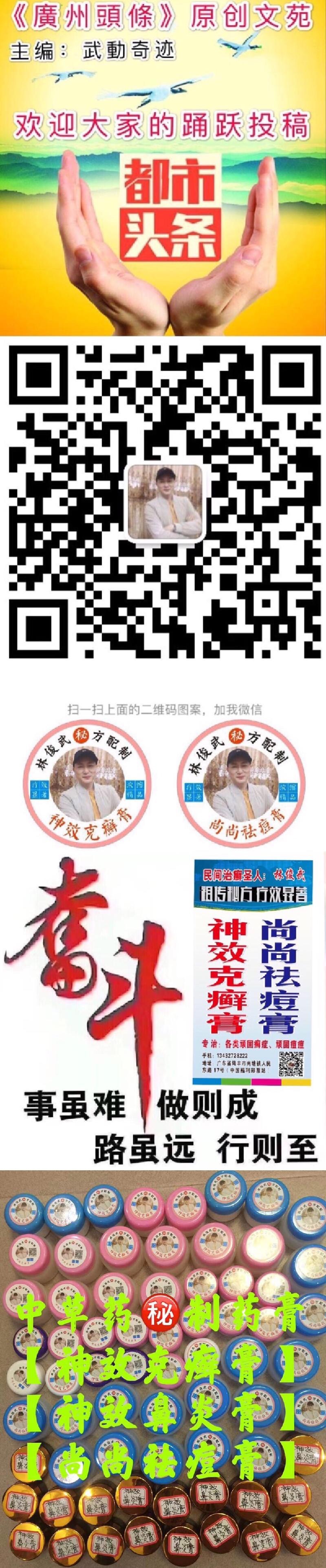 感恩蔡英挺上将、陈贻新会长高和!叠韵石狮市文联韵事三部曲祈正 作者/施性山(福建石狮)(图2)