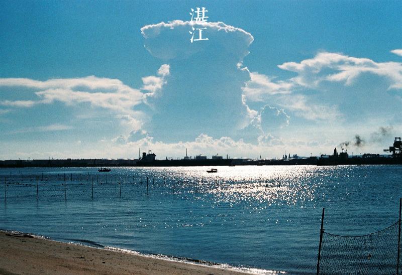 【原创】曹南强//沁园春•今日湛江｛外二首｝（图4）