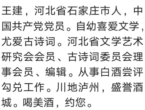 七绝•秋思【平水韵】文/王建（图5）