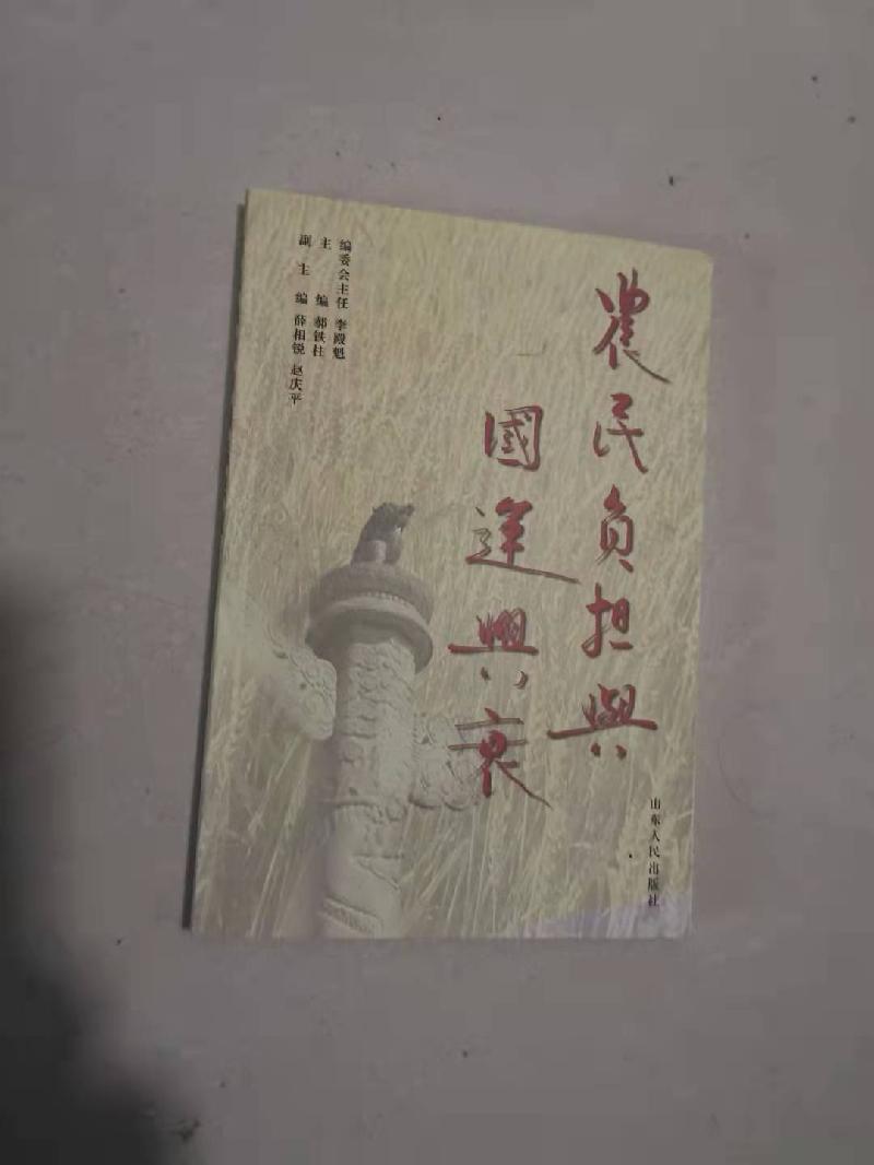 步李文朝先生韵痛悼姜春云同志丨文/郝铁柱