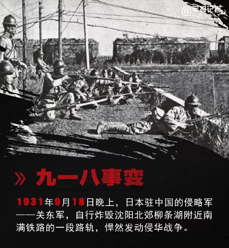 吴卫东〔内蒙古〕纪念抗日战争胜利组诗【冰心文化传媒】(图6)