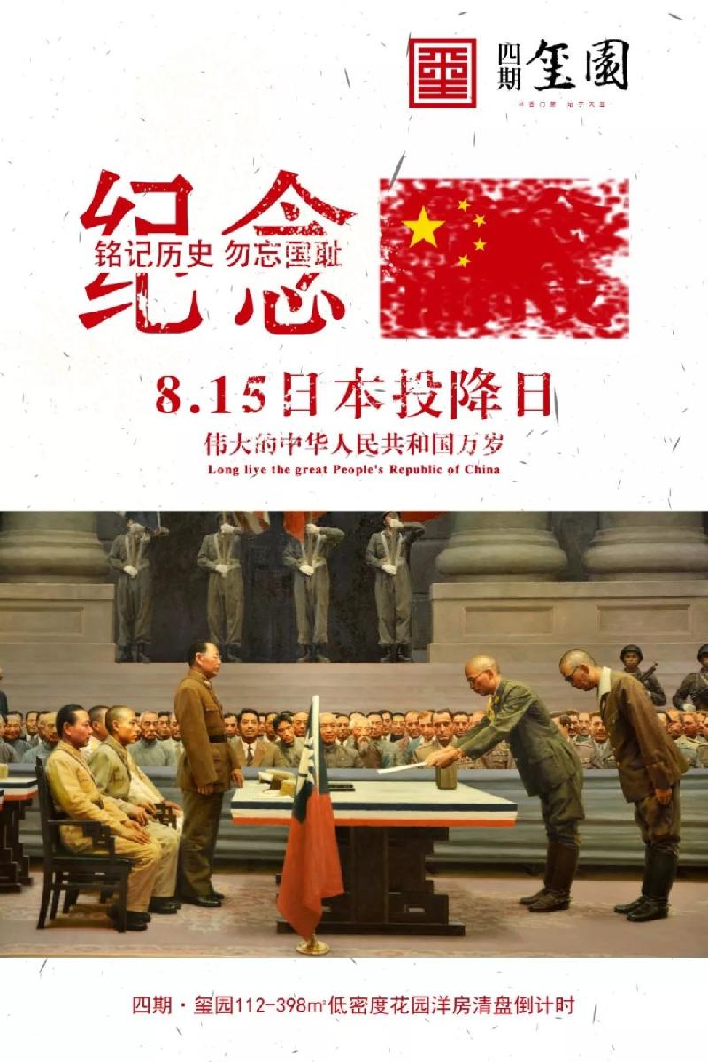 吴卫东〔内蒙古〕纪念抗日战争胜利组诗【冰心文化传媒】(图5)