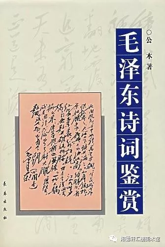 《吉大校友文史著作成果展》(一)《吉林大学师生校友文学创作成果展》(图9)
