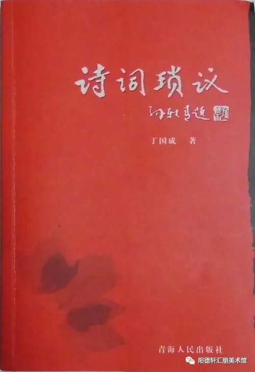 《吉大校友文史著作成果展》(一)《吉林大学师生校友文学创作成果展》(图20)