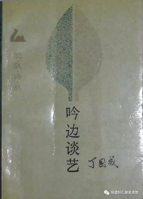 《吉大校友文史著作成果展》(一)《吉林大学师生校友文学创作成果展》(图22)