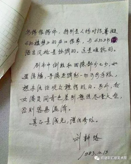 《吉大校友文史著作成果展》(一)《吉林大学师生校友文学创作成果展》(图16)