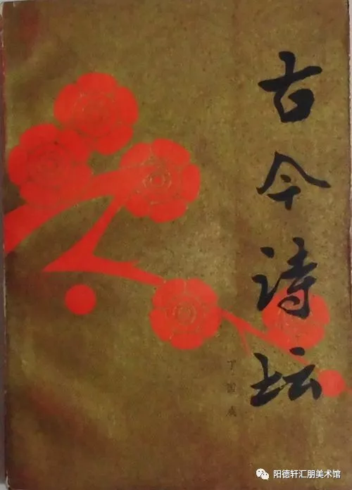 《吉大校友文史著作成果展》(一)《吉林大学师生校友文学创作成果展》(图21)