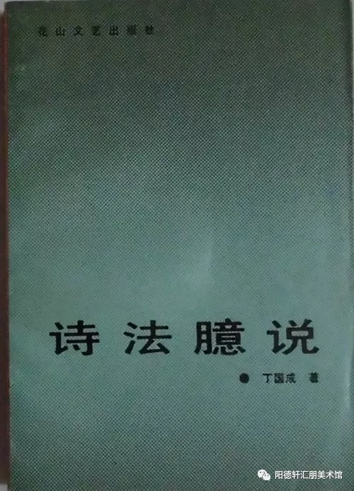 《吉大校友文史著作成果展》(一)《吉林大学师生校友文学创作成果展》(图23)