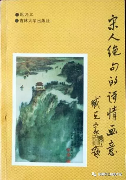 《吉大校友文史著作成果展》(一)《吉林大学师生校友文学创作成果展》(图29)