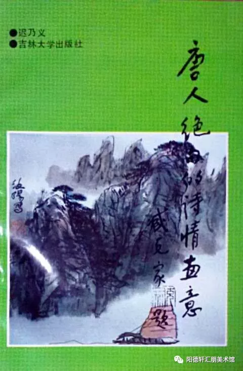 《吉大校友文史著作成果展》(一)《吉林大学师生校友文学创作成果展》(图28)