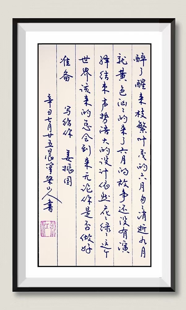 【新诗大观】写给你||文/姜振国（图2）