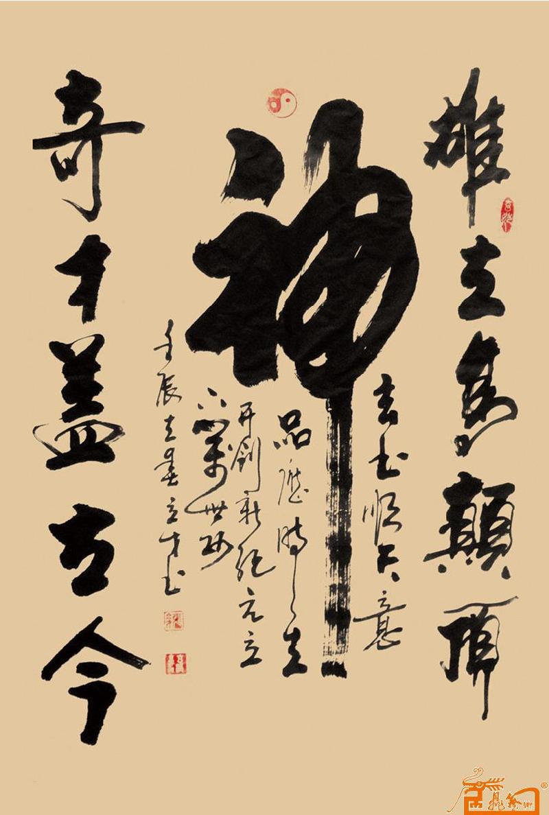 四言诗Ⅱ赞书谱 文／李永强（图3）