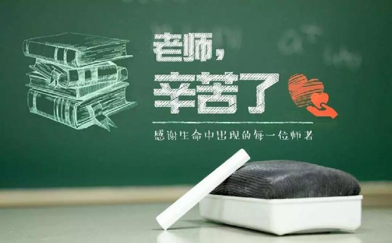 邬守仁诗歌《献给老师的歌》欣赏,金牌主播实者诵读编辑:宋梅【中国长江文学社】有声文学平台第2542期(图8)
