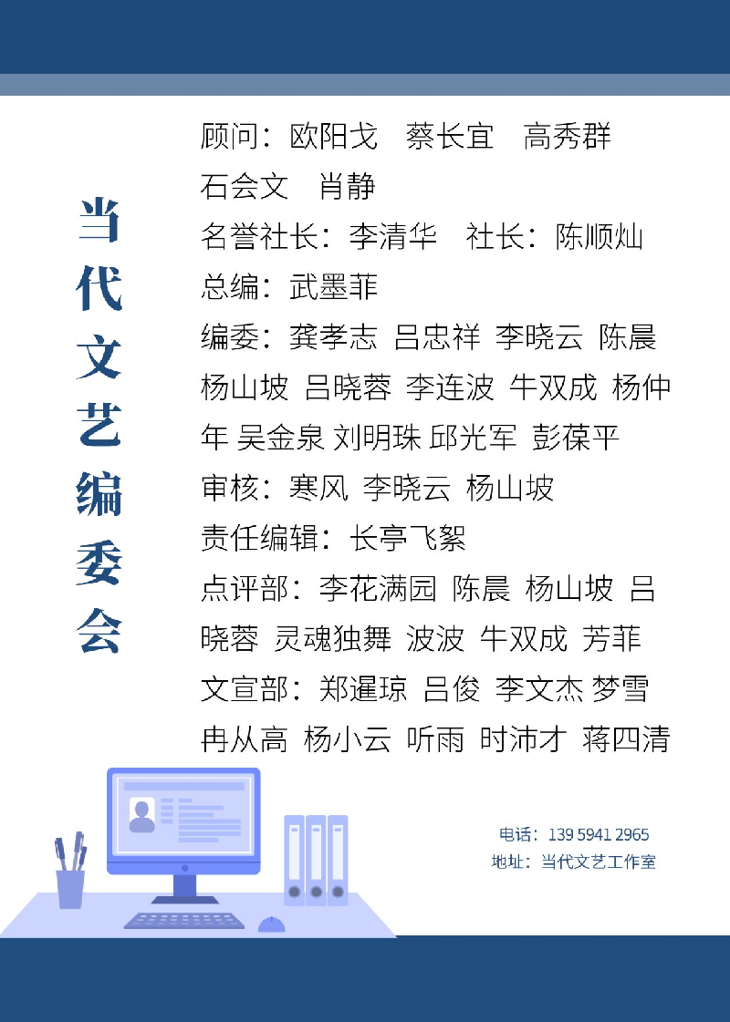 【当代文艺】《公能人生南开情》作者：邱光军（图16）