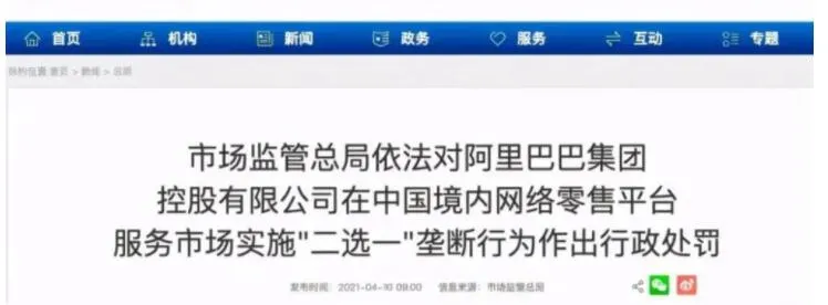 【時代風雲】不差阿里这1000亿(图9)