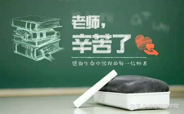 教师节特刊ll感念老师/作者 嫣然/诵读 晁慧(图2)