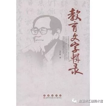 吉大校友文史著作成果展(二)(图12)