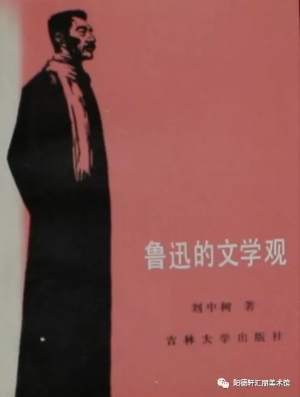 吉大校友文史著作成果展(二)(图7)
