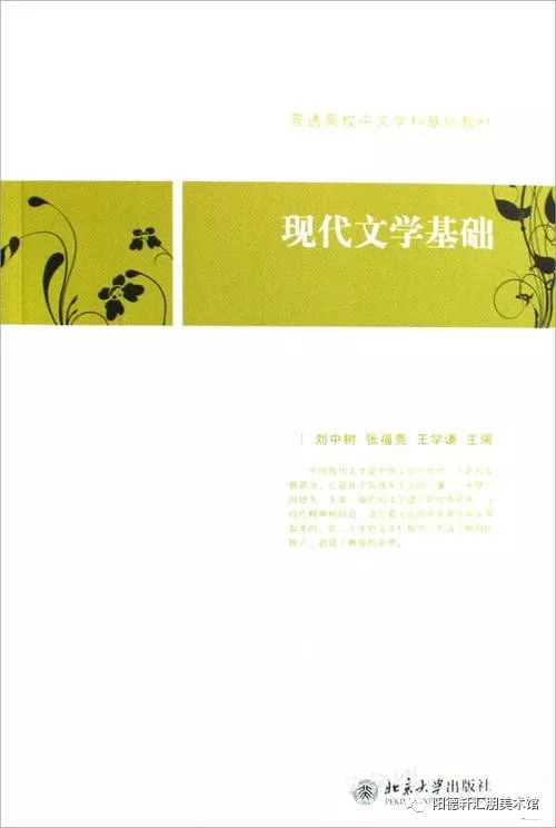 吉大校友文史著作成果展(二)(图9)
