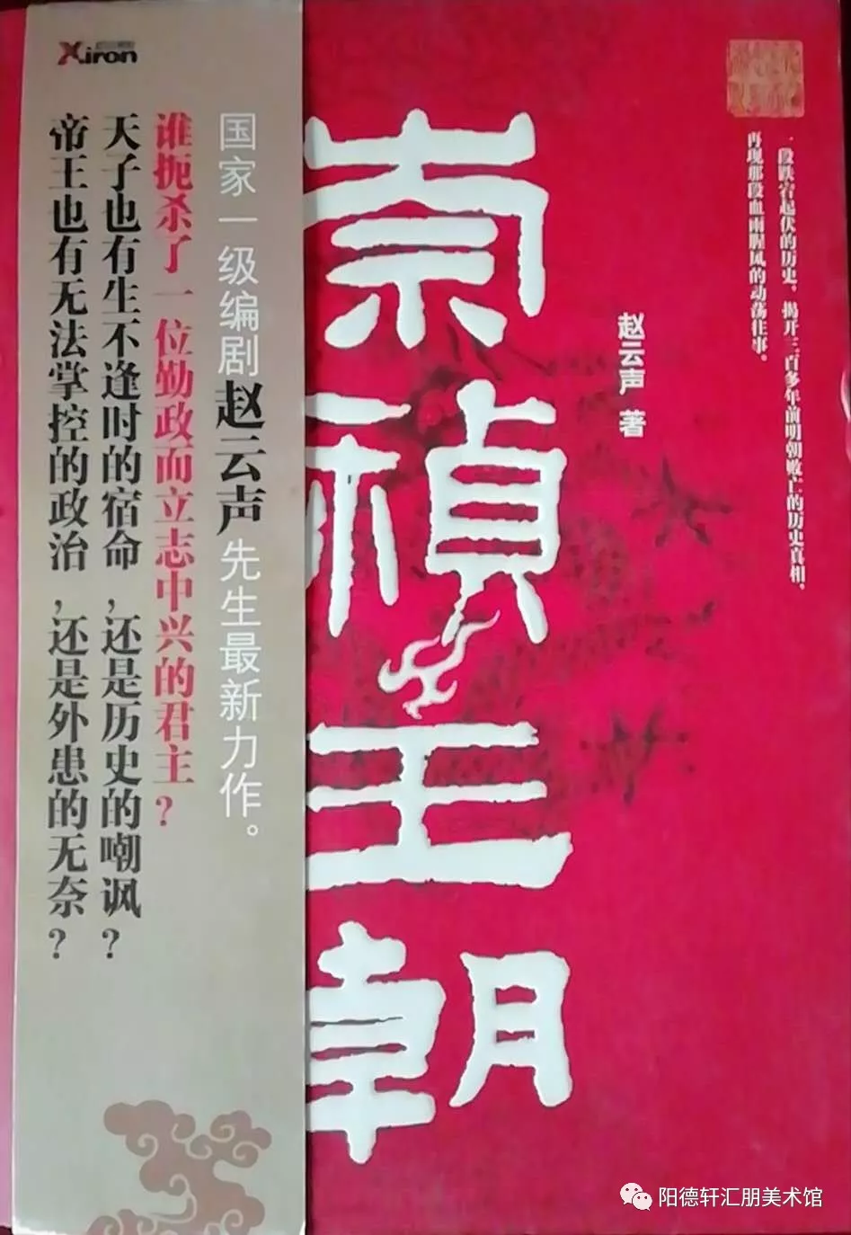 吉大校友文史著作成果展(二)(图24)