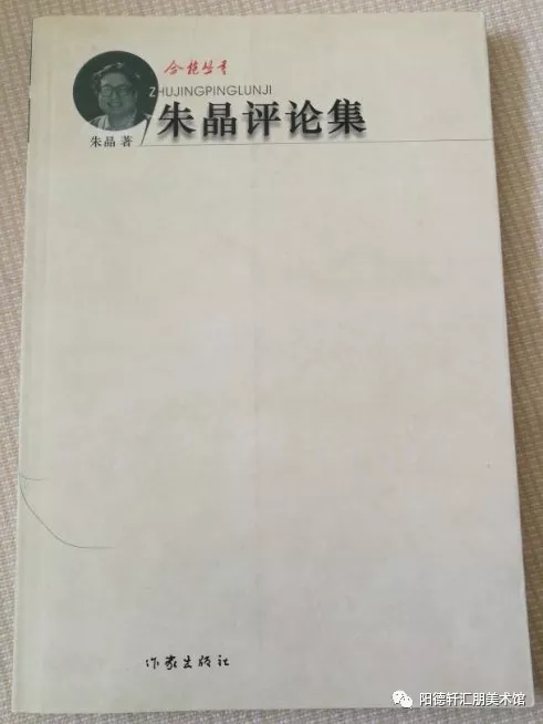 吉大校友文史著作成果展(二)(图31)