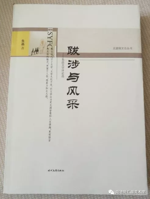 吉大校友文史著作成果展(二)(图32)