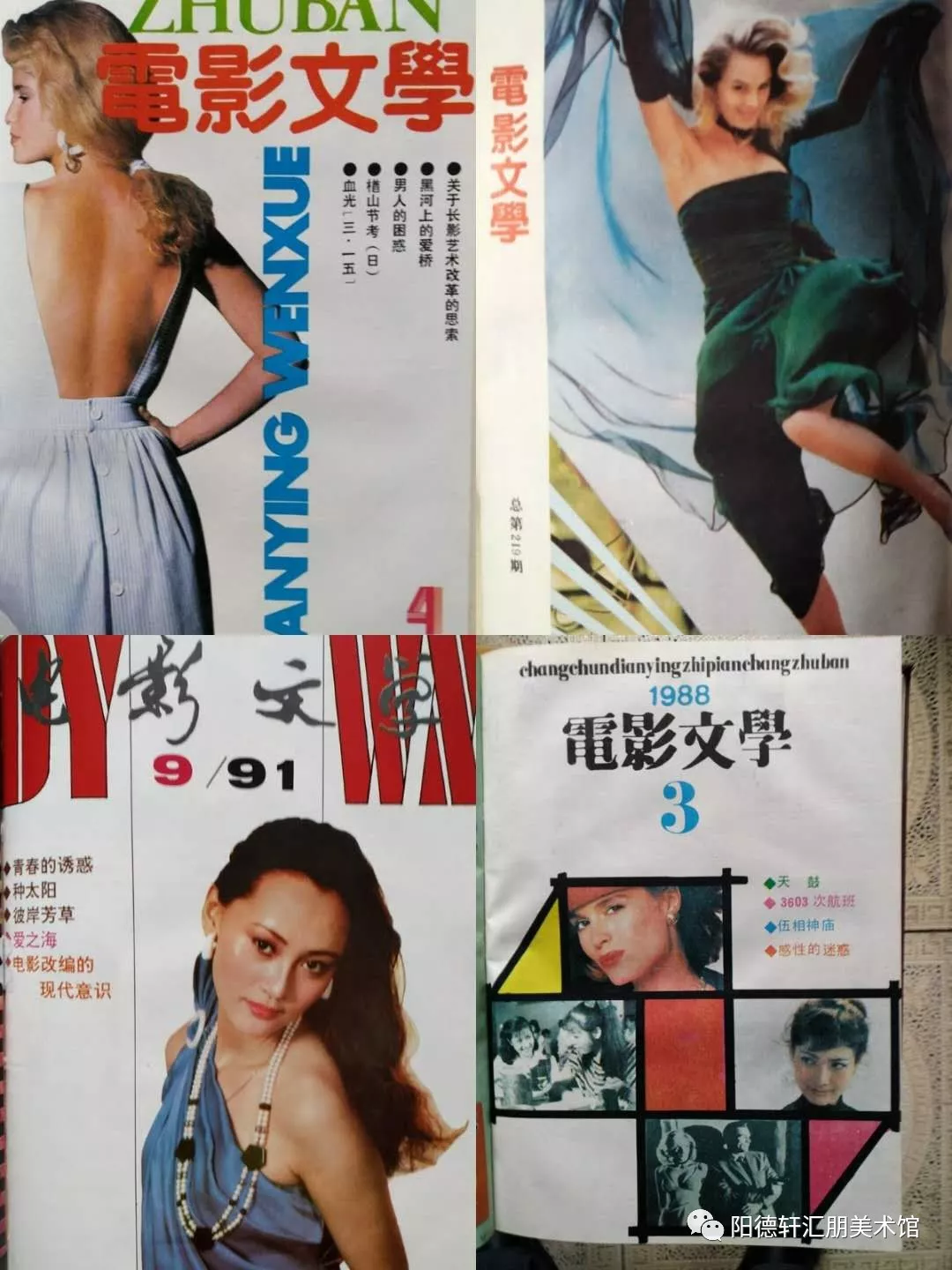 吉大校友文史著作成果展(二)(图35)